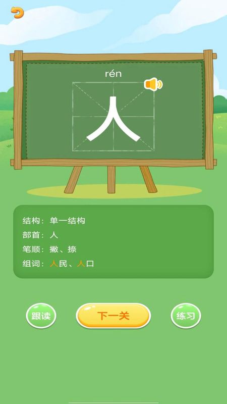 儿童识字认字大全_图片2