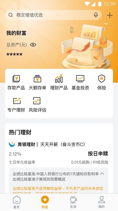 蒙商银行_图片3