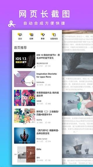 picsew_图片2