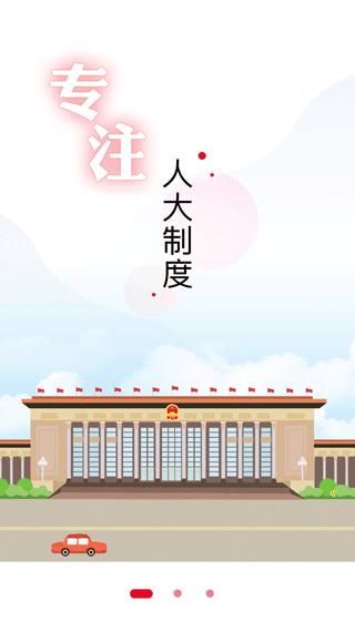 全国人大_图片1