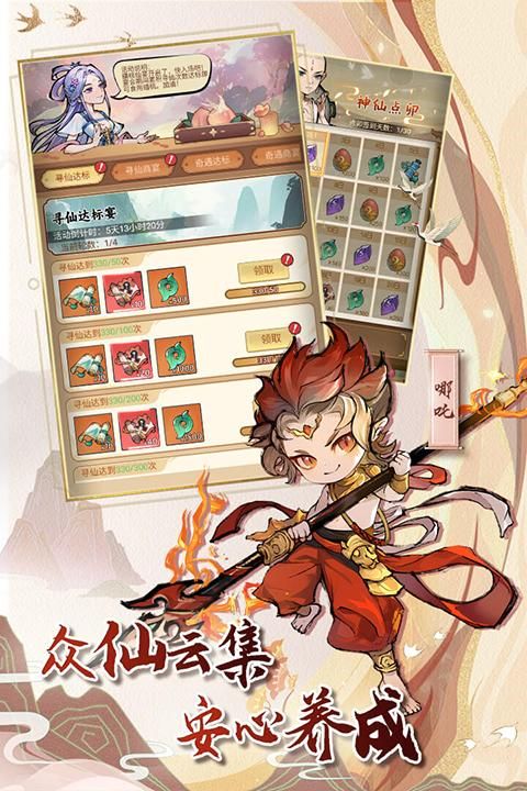 封神让我来手游_图片4