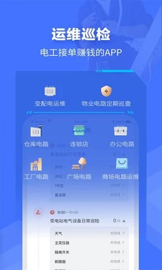 e电工_图片3