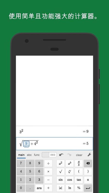 Desmos Scientific(科学计算器)_图片1