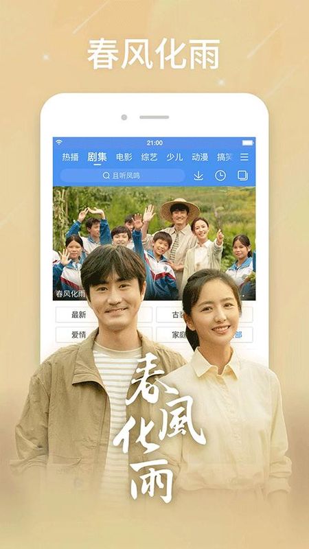 百度影音电影播放器_图片2