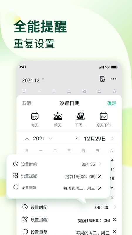小智ToDo_图片3