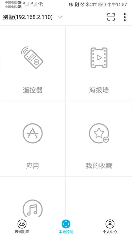 威动智能影库_图片1