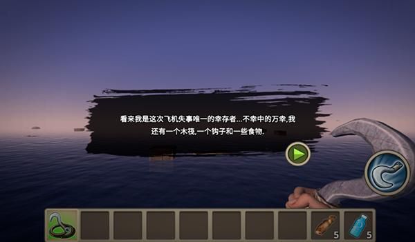 木筏求生中文汉化版_图片4