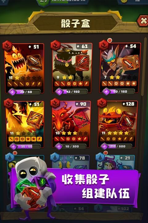 骰子猎人国际版_图片5