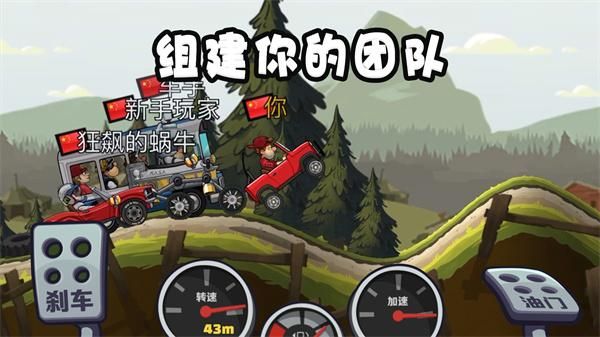登山赛车2游戏_图片5