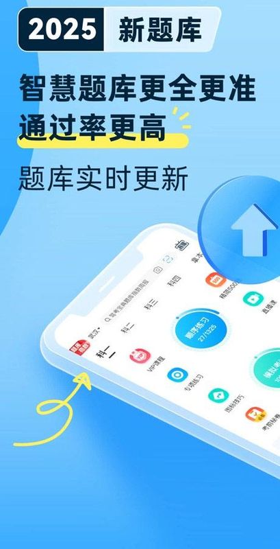 驾考宝典黄渤版_图片2