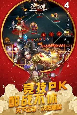 盗墓ol九游版_图片5