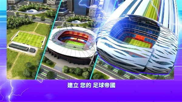 Top Eleven_图片5