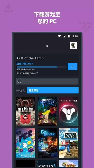 Steam软件_图片3