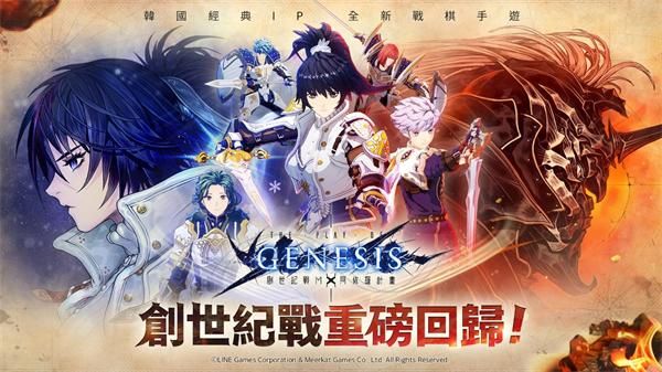 创世纪战M阿修罗计划_图片5