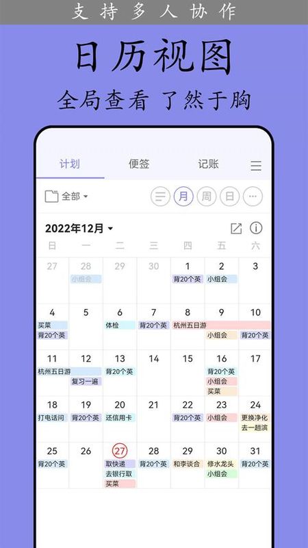 计划表_图片2