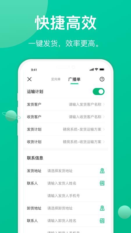 成丰货主_图片3