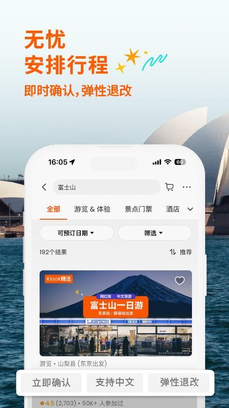 Klook 客路旅行_图片4