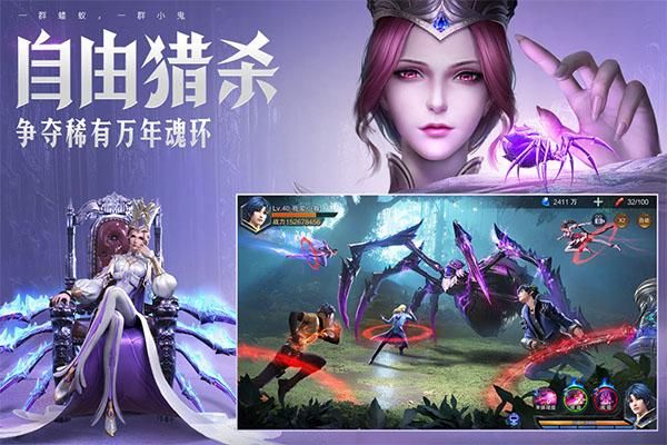斗罗大陆魂师对决手游体验服_图片2