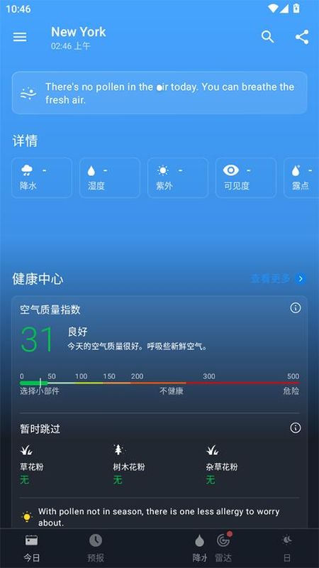 1Weather_图片3