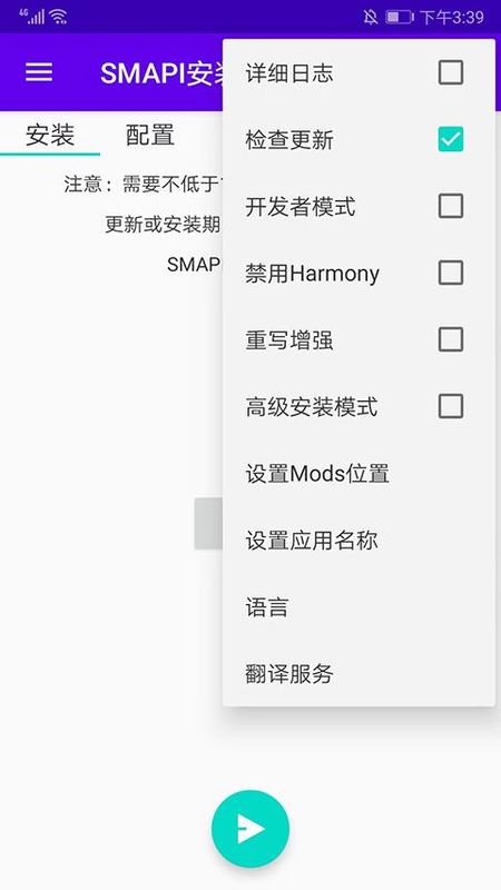 SMAPI星露谷物语安装器_图片2
