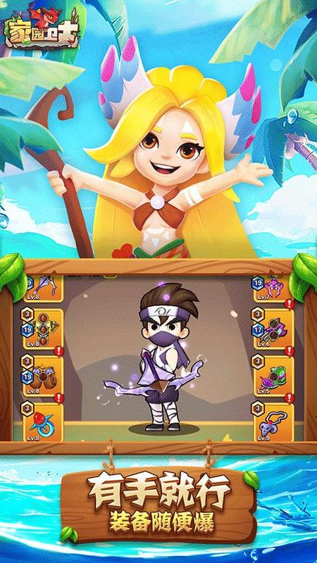 家园卫士vivo版本_图片5