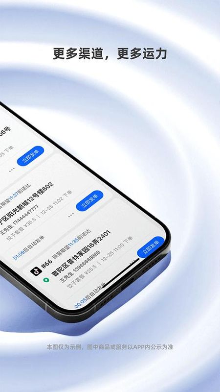 蜂鸟跑腿商家版_图片2