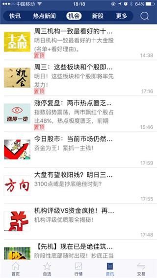东兴大智慧_图片2