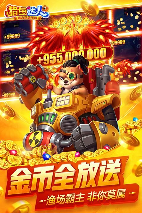 猎鱼达人h5波克城市_图片3
