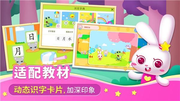 贝贝识字_图片2