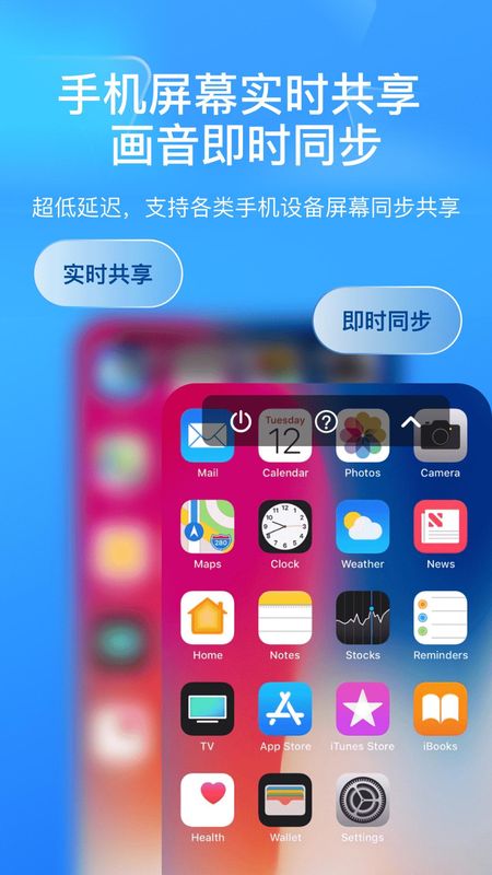 屏幕远程控制快联助手_图片2