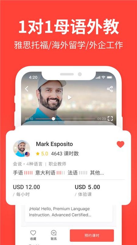 italkiapp_图片1