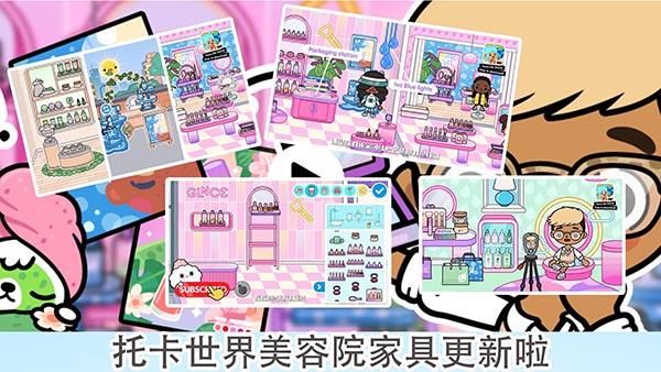 托卡城市小小世界_图片2
