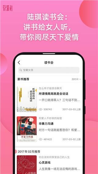 算爱社课程_图片2