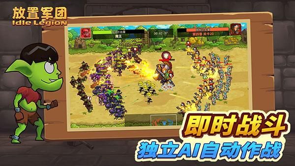 放置军团手游_图片6