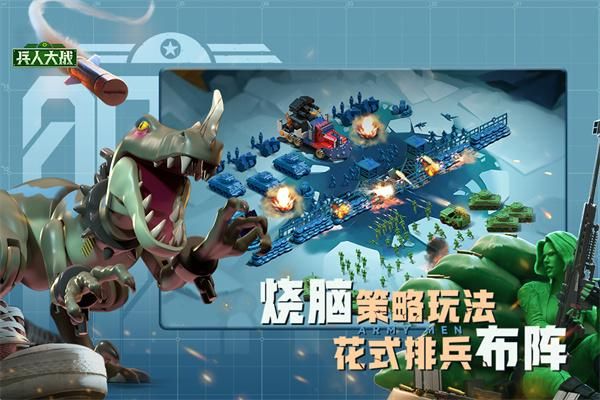 兵人大战华为版_图片4