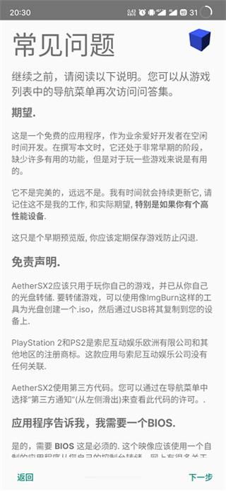 PS2以太模拟器_图片4