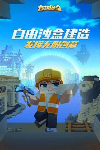 blockman go_图片1