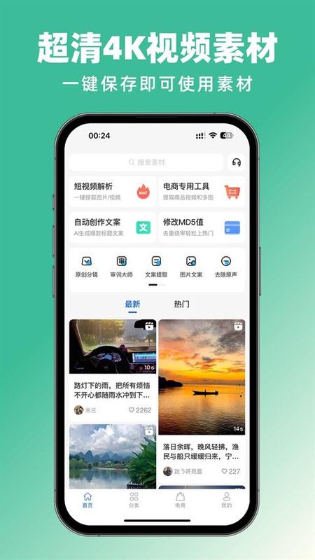 抖素材_图片1