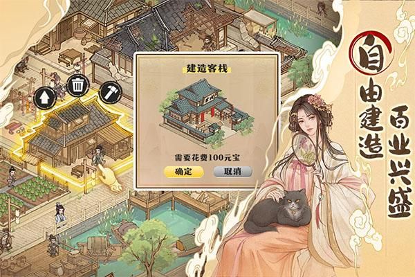 这城有良田腾讯版_图片3