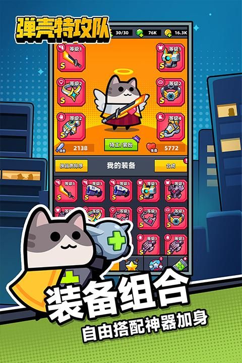 弹壳特攻队手游_图片3