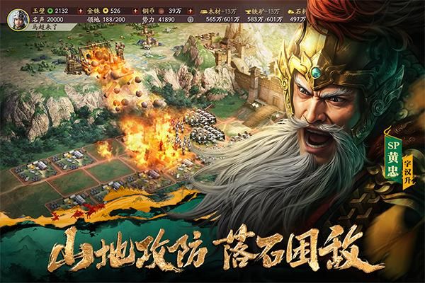 三国志战略版无限金珠版_图片1