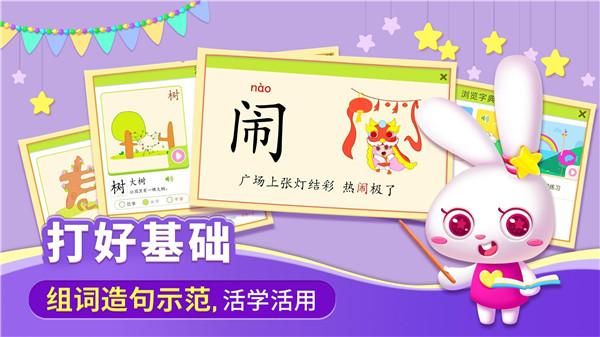 贝贝识字_图片3
