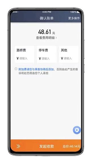 喜行约车APP_图片4