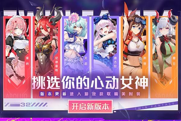 双生幻想安卓版_图片4