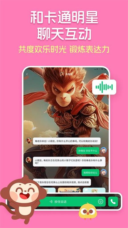 儿歌多多Hdapp_图片1