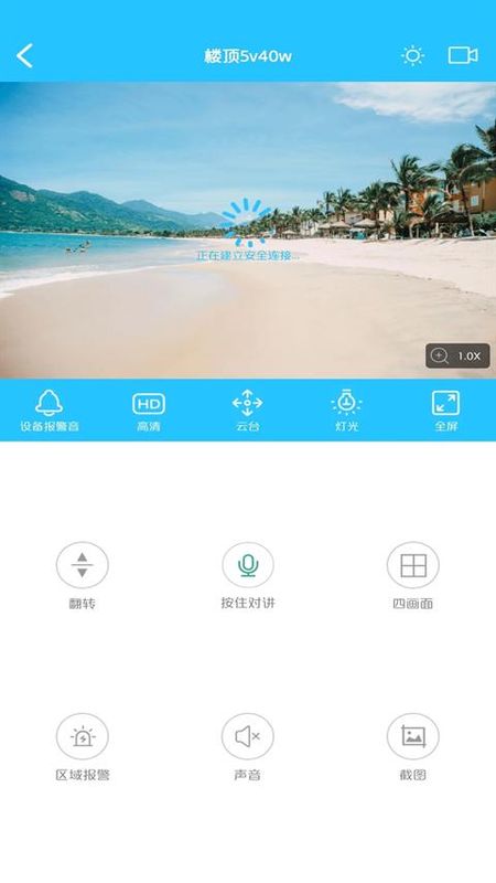 有我看家监控_图片4