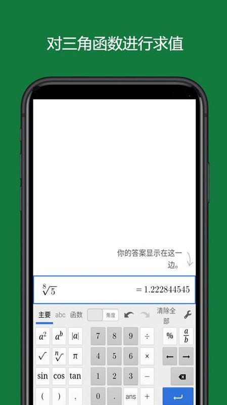 Desmos Scientific(科学计算器)_图片2