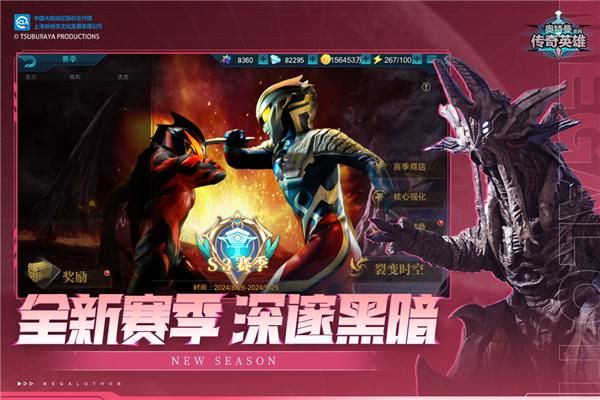 奥特曼传奇英雄乐玩版_图片2
