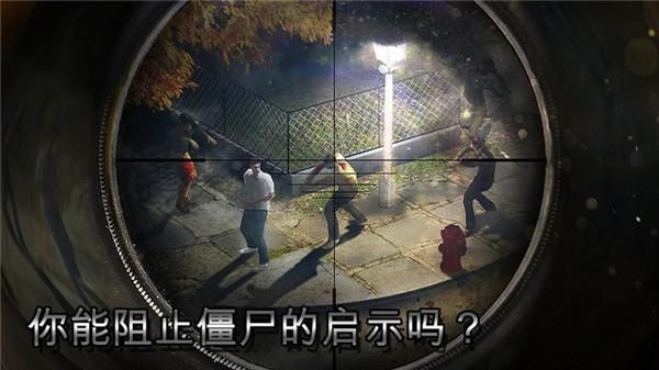 僵尸猎人死亡之战_图片4