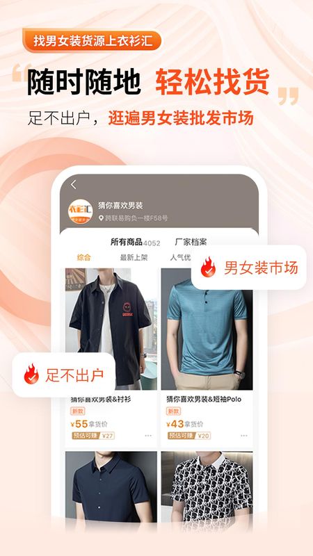 衣衫汇女装货源_图片4